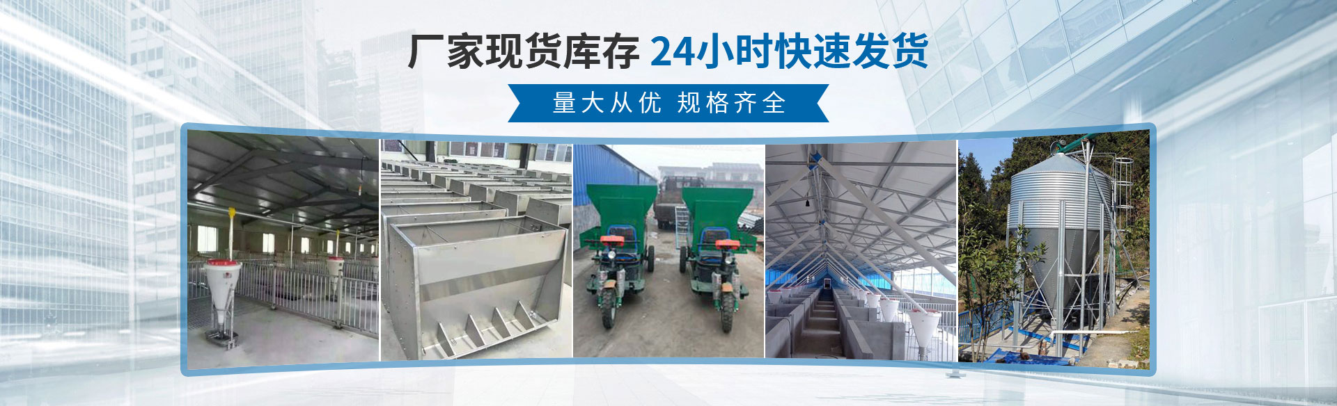 卫辉市豫顺达养殖设备有限公司