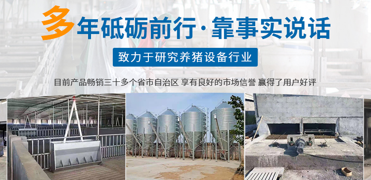 卫辉市豫顺达养殖设备有限公司